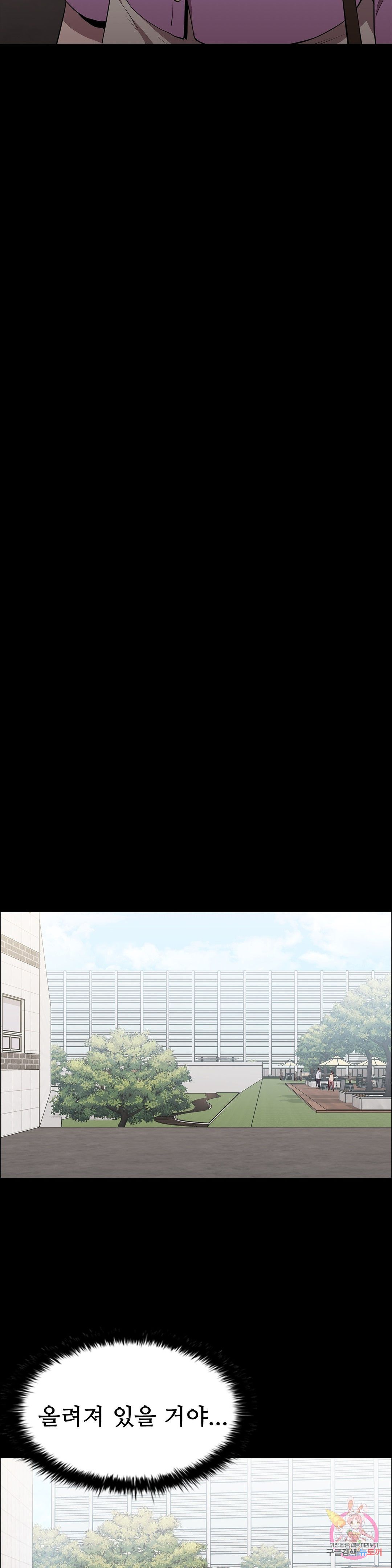 Innocence Beauty Raw Chapter 15 Page 40