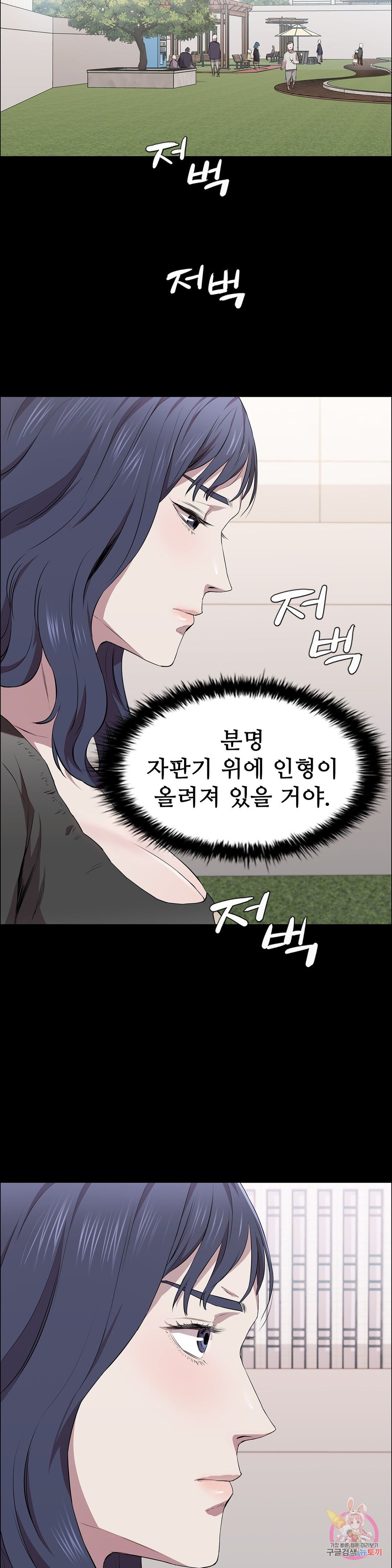 Innocence Beauty Raw Chapter 15 Page 41
