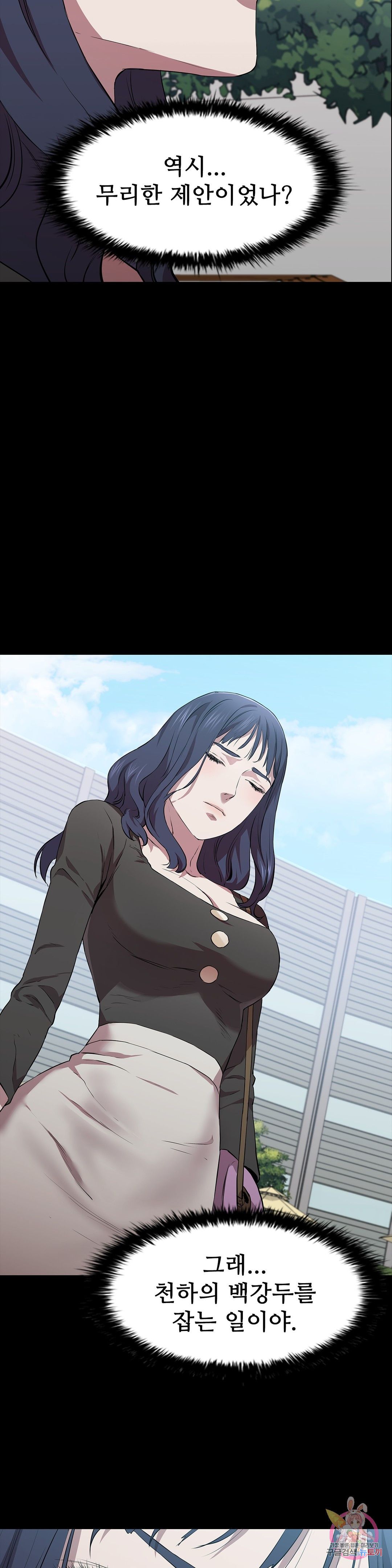 Innocence Beauty Raw Chapter 15 Page 44
