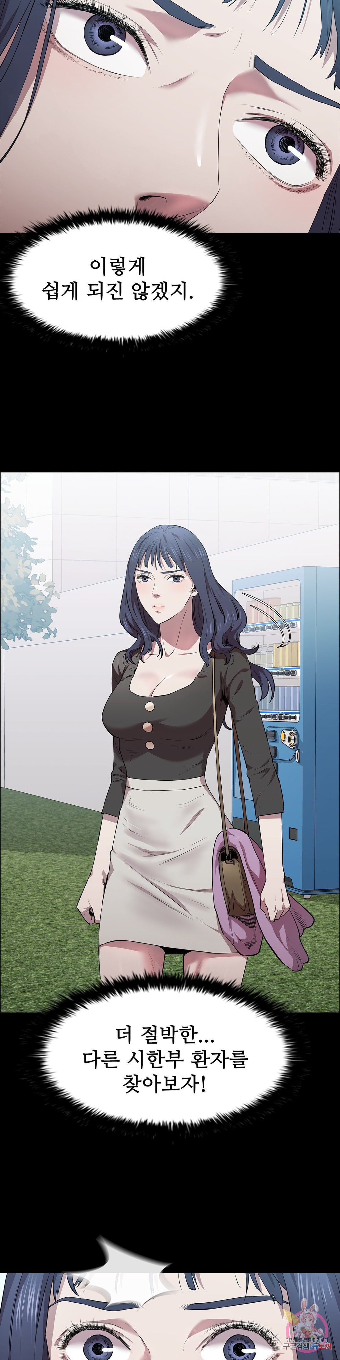 Innocence Beauty Raw Chapter 15 Page 45