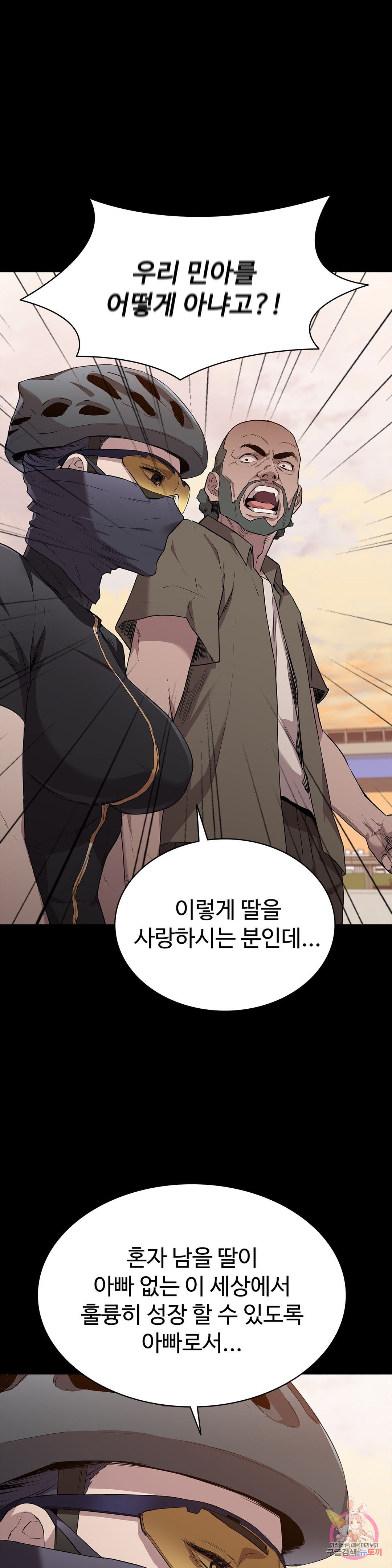 Innocence Beauty Raw Chapter 15 Page 5
