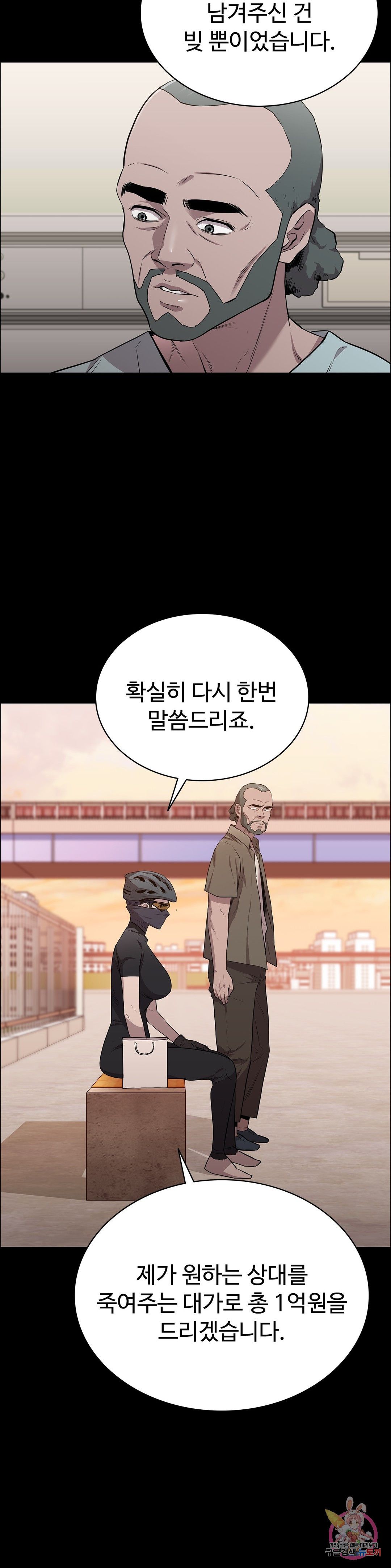 Innocence Beauty Raw Chapter 15 Page 7