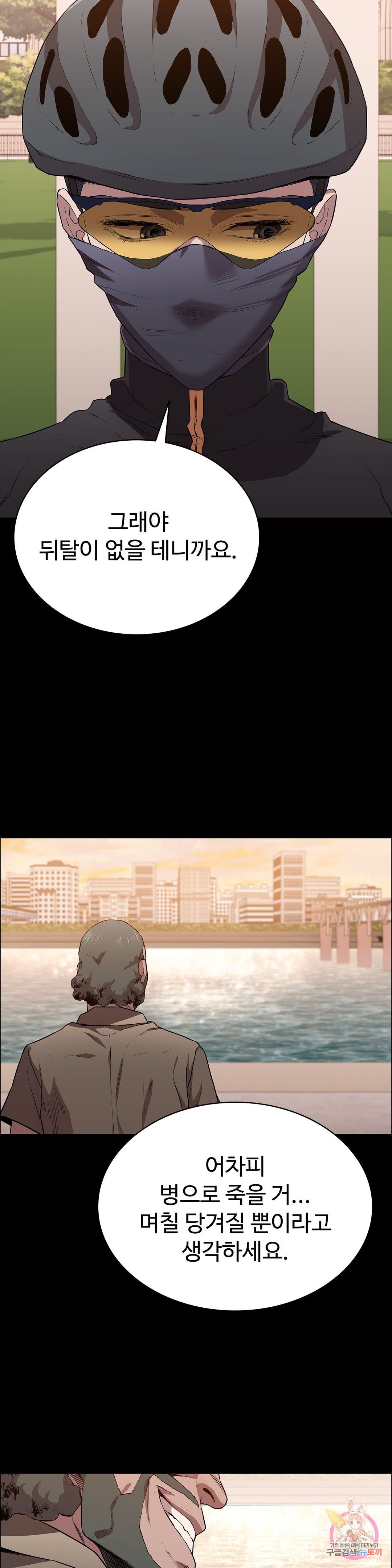 Innocence Beauty Raw Chapter 15 Page 9