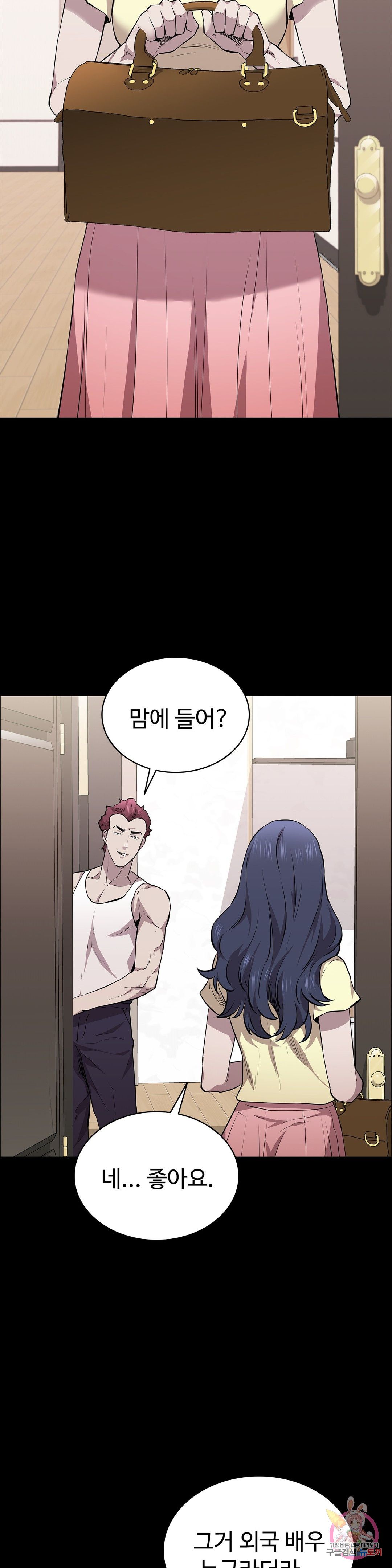 Innocence Beauty Raw Chapter 16 Page 10
