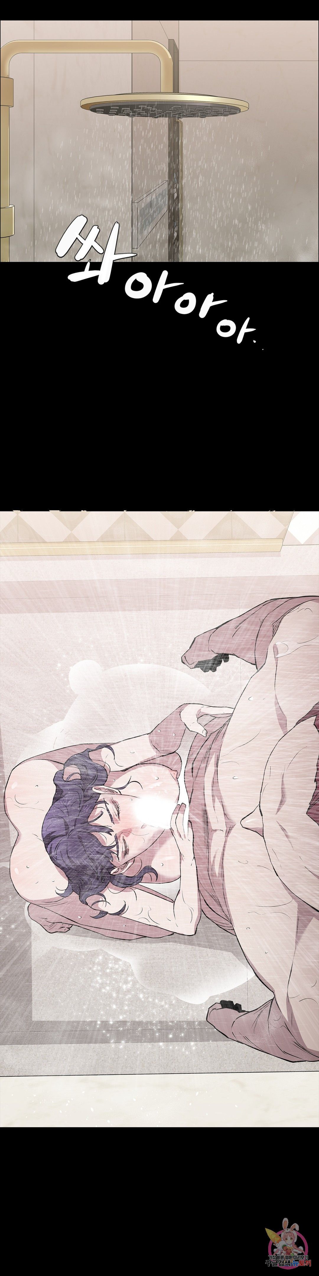 Innocence Beauty Raw Chapter 16 Page 16