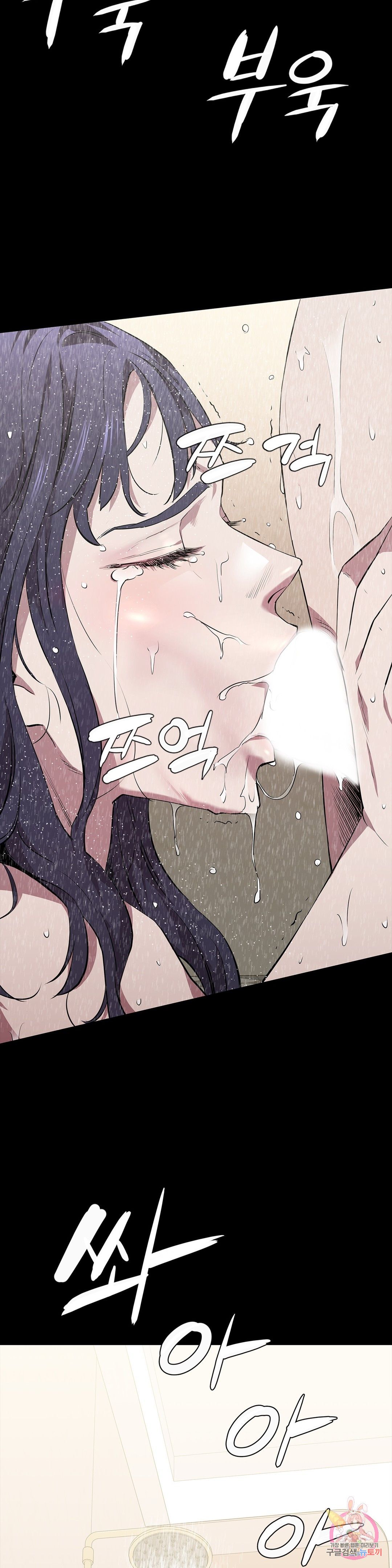 Innocence Beauty Raw Chapter 16 Page 21