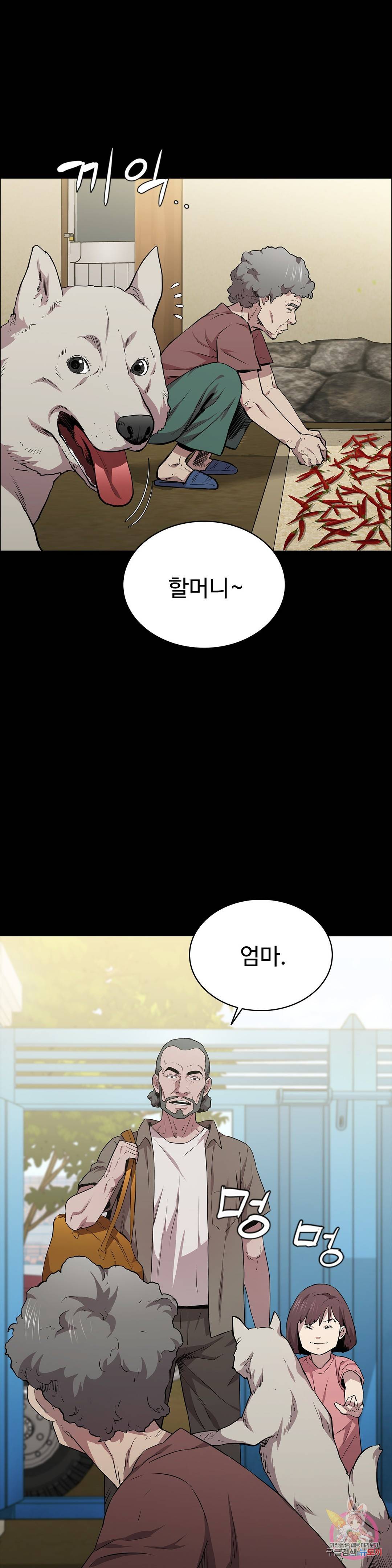 Innocence Beauty Raw Chapter 16 Page 25