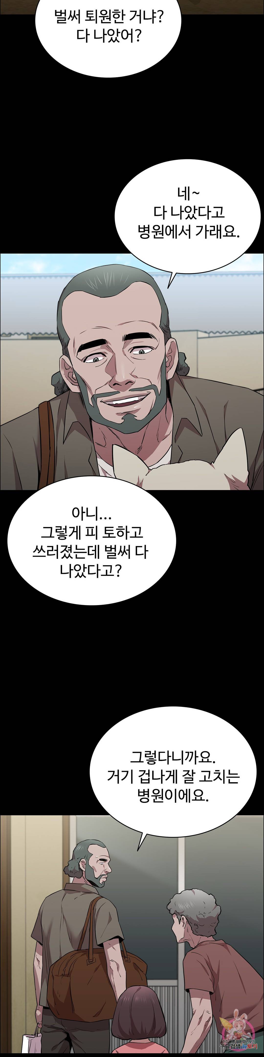 Innocence Beauty Raw Chapter 16 Page 27