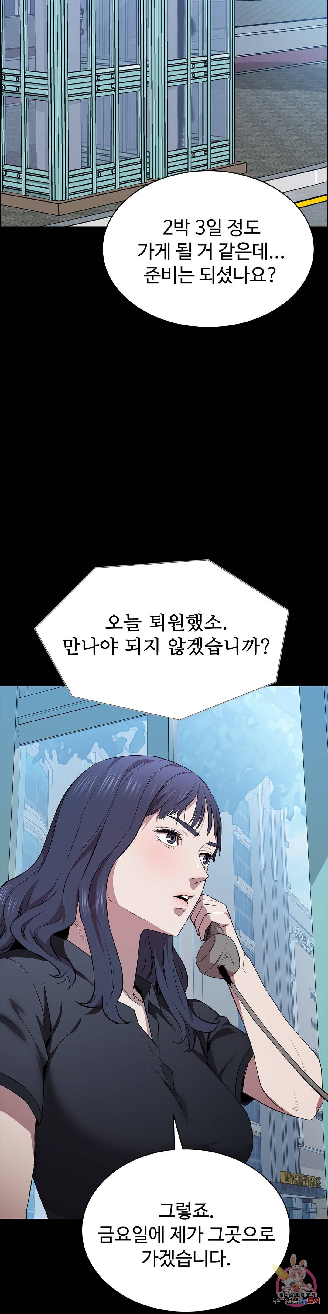 Innocence Beauty Raw Chapter 16 Page 29