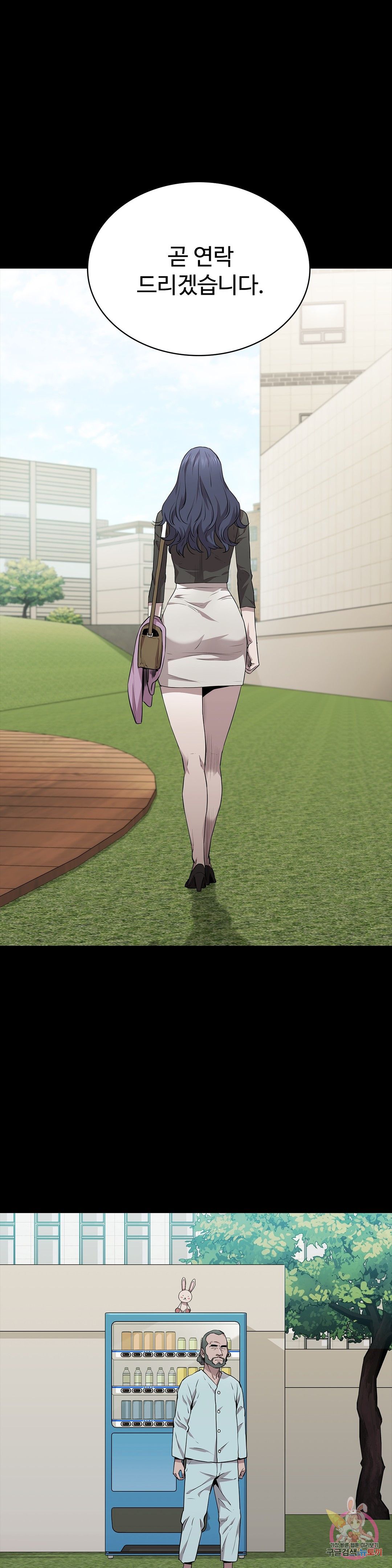 Innocence Beauty Raw Chapter 16 Page 3