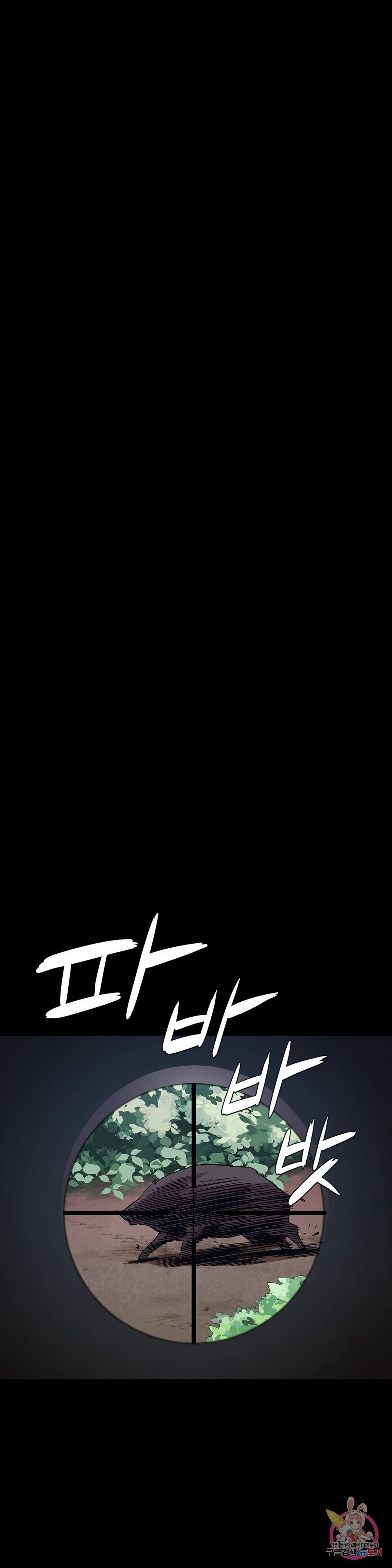 Innocence Beauty Raw Chapter 16 Page 30