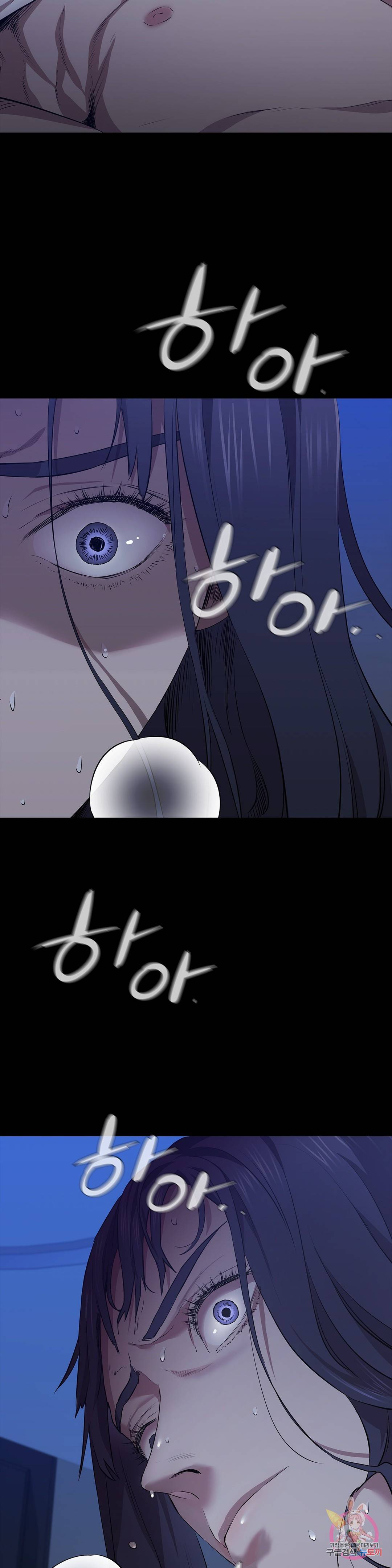 Innocence Beauty Raw Chapter 16 Page 35