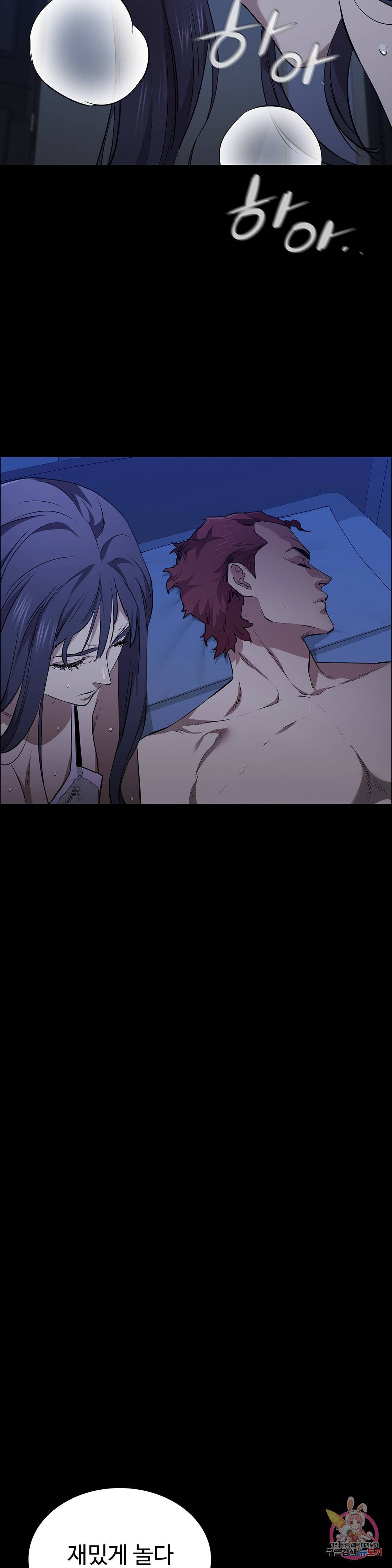 Innocence Beauty Raw Chapter 16 Page 36