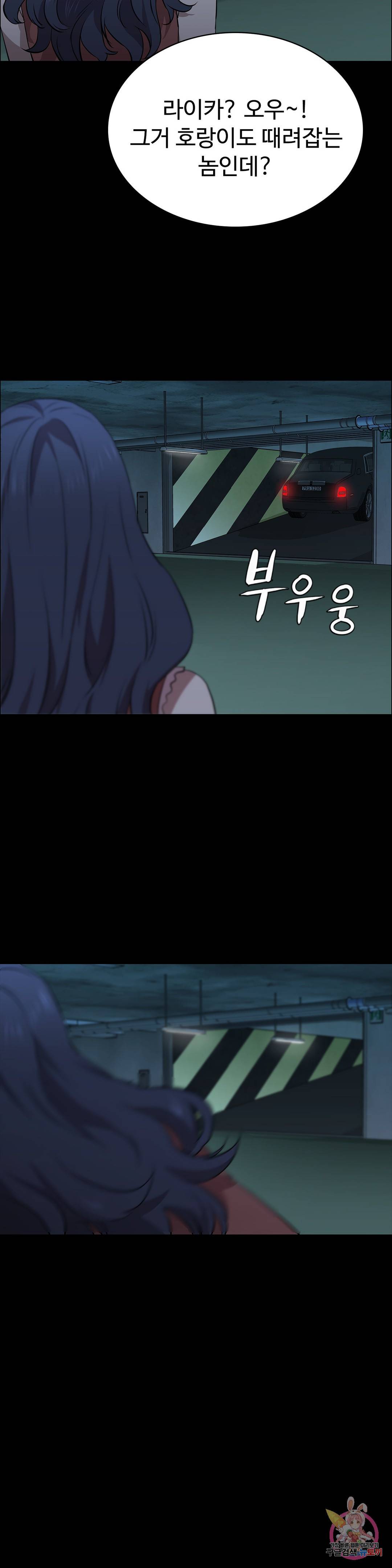 Innocence Beauty Raw Chapter 16 Page 38