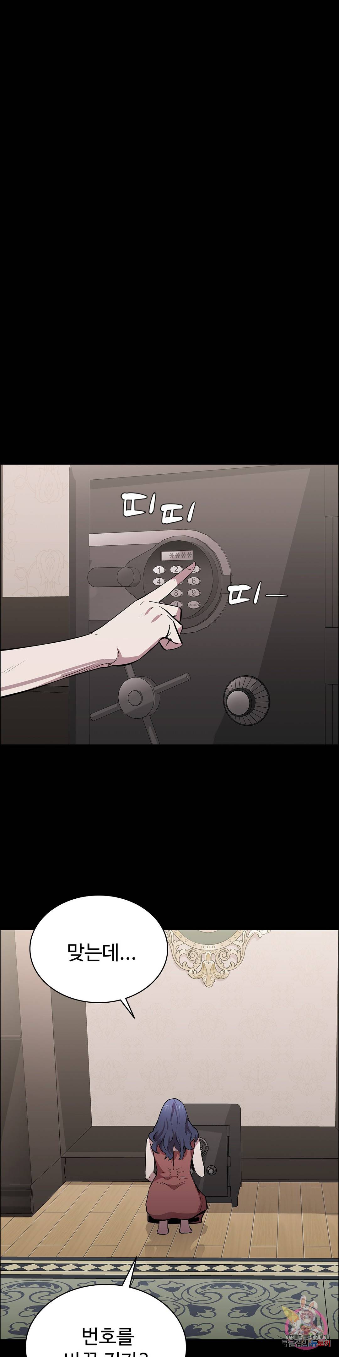 Innocence Beauty Raw Chapter 16 Page 39