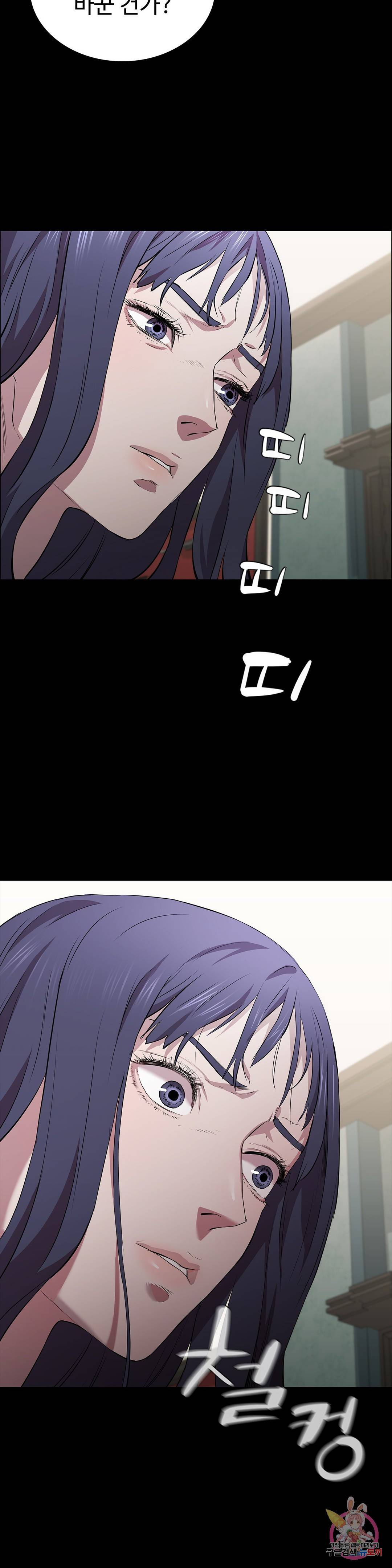 Innocence Beauty Raw Chapter 16 Page 40