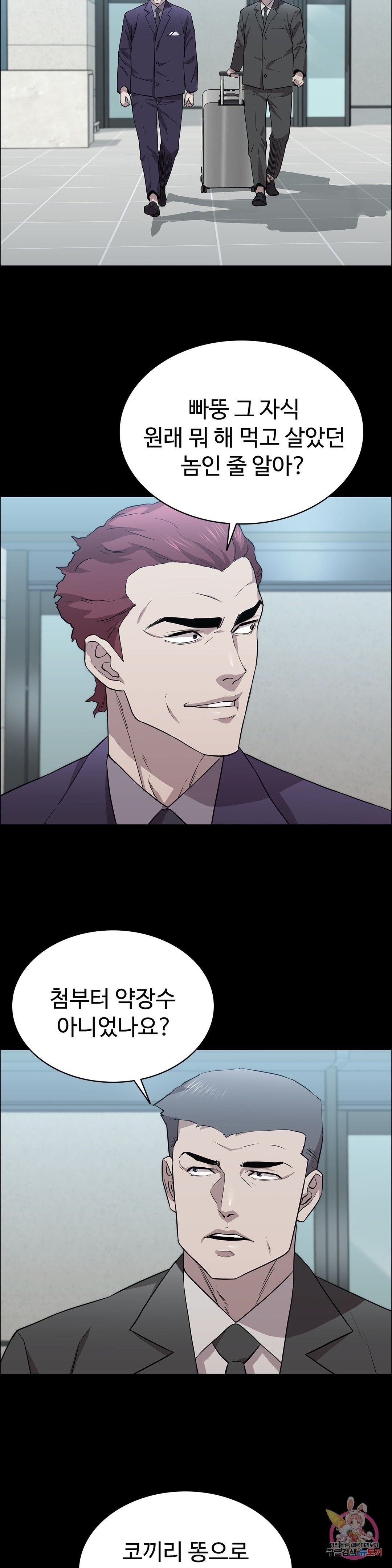 Innocence Beauty Raw Chapter 16 Page 5