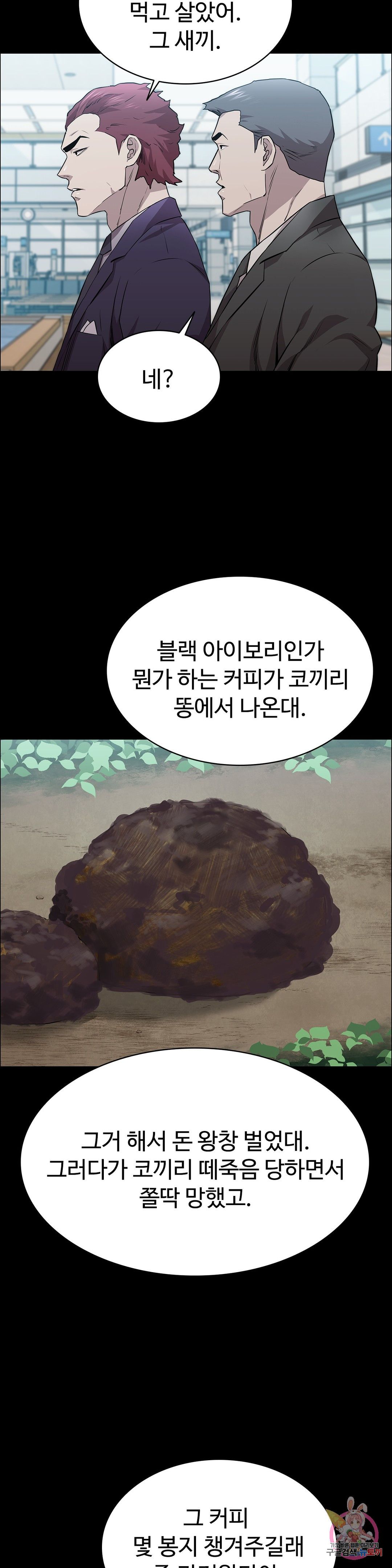 Innocence Beauty Raw Chapter 16 Page 6