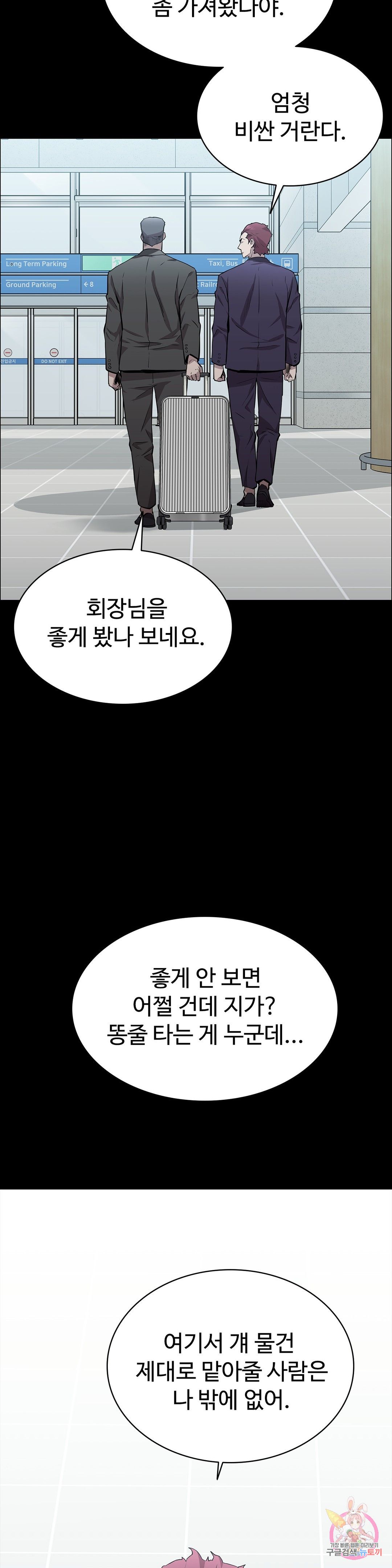 Innocence Beauty Raw Chapter 16 Page 7