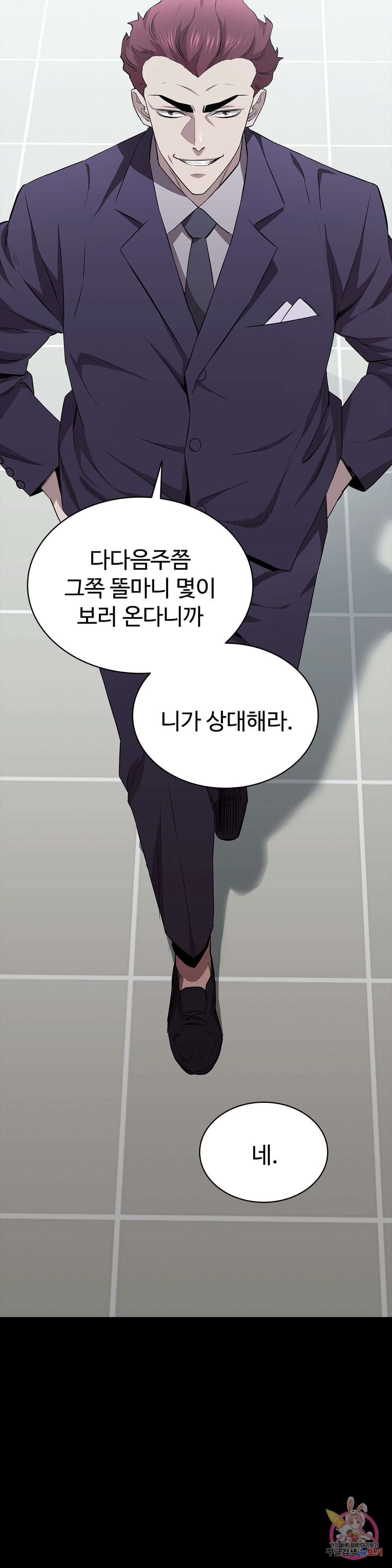 Innocence Beauty Raw Chapter 16 Page 8