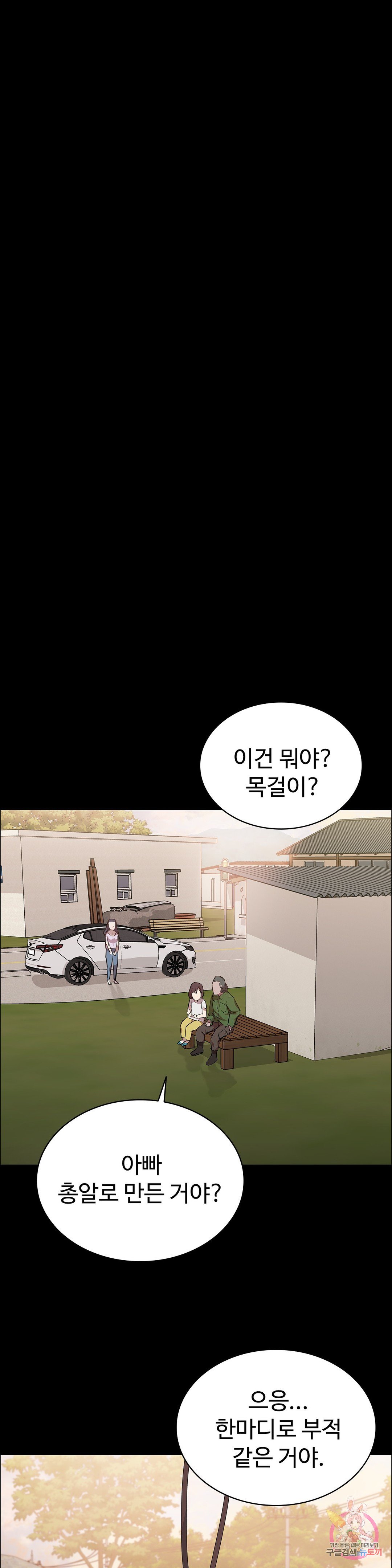 Innocence Beauty Raw Chapter 17 Page 19