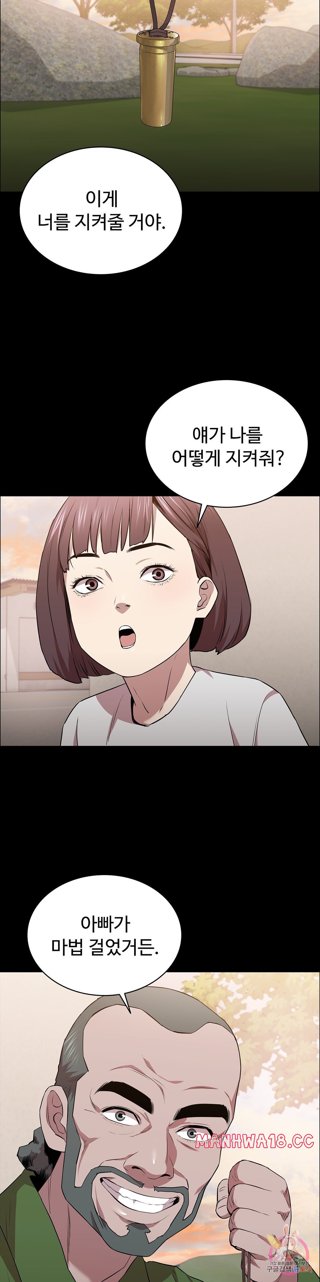 Innocence Beauty Raw Chapter 17 Page 20