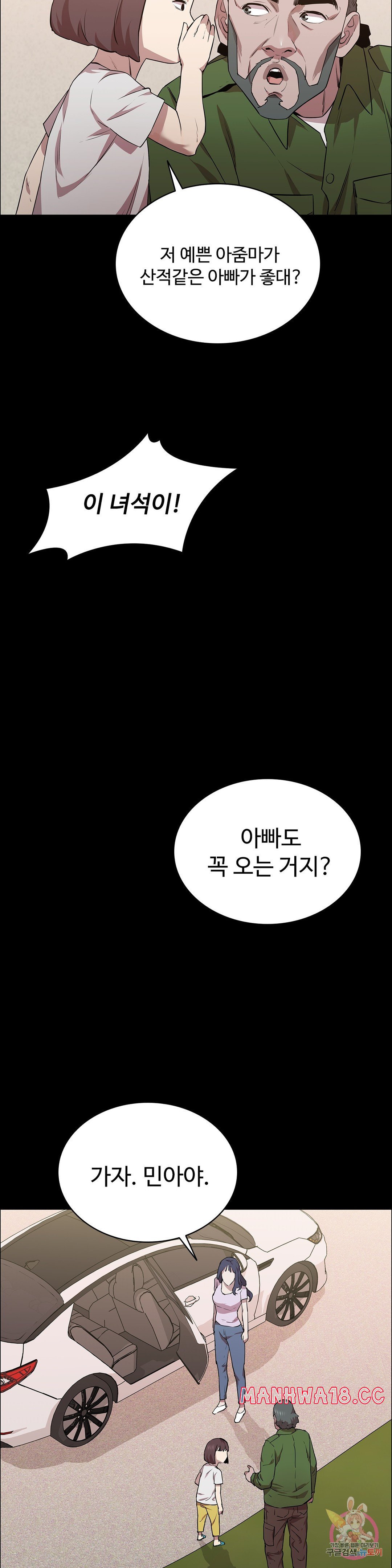 Innocence Beauty Raw Chapter 17 Page 22