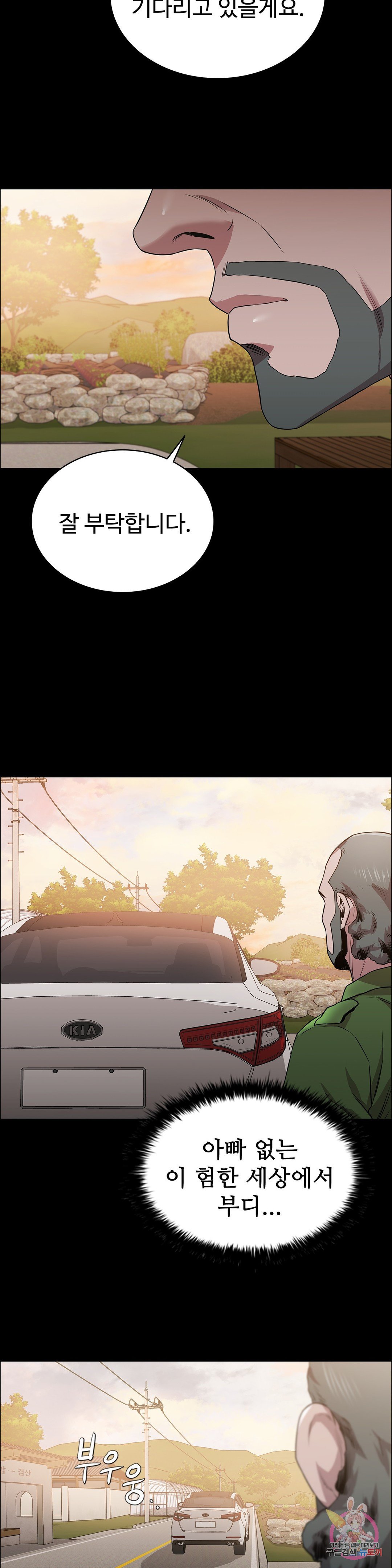Innocence Beauty Raw Chapter 17 Page 24