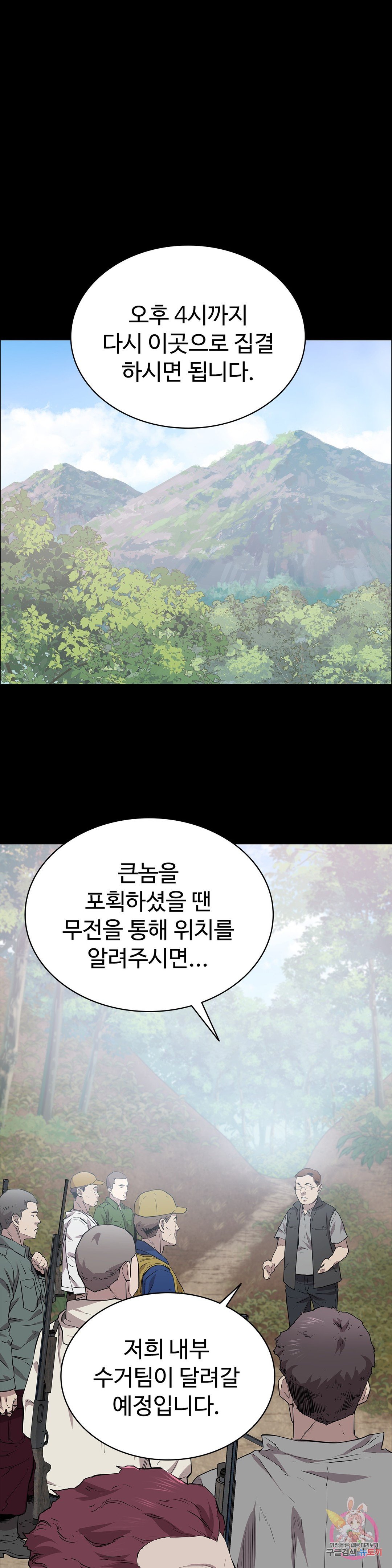 Innocence Beauty Raw Chapter 17 Page 26