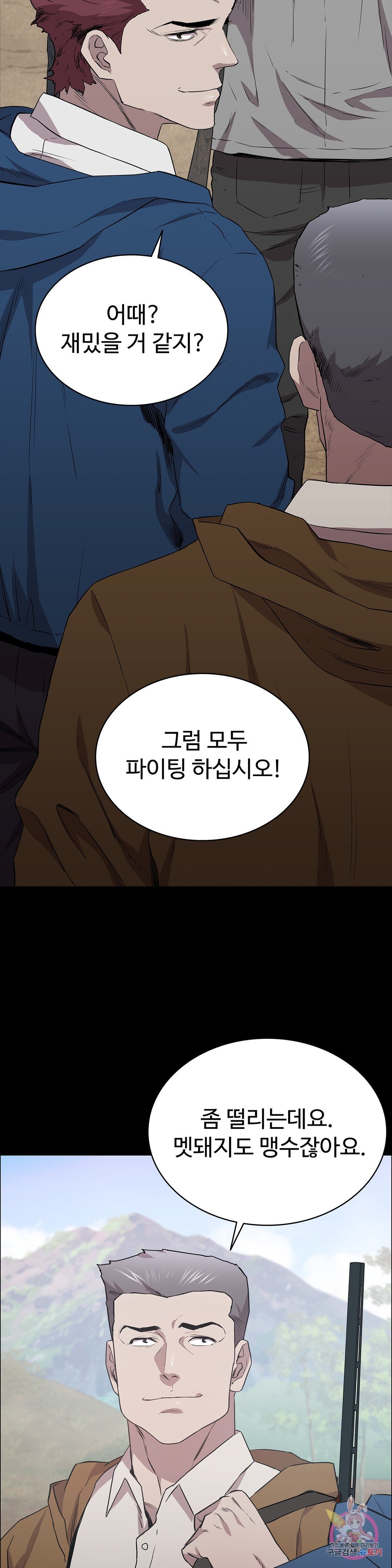 Innocence Beauty Raw Chapter 17 Page 27