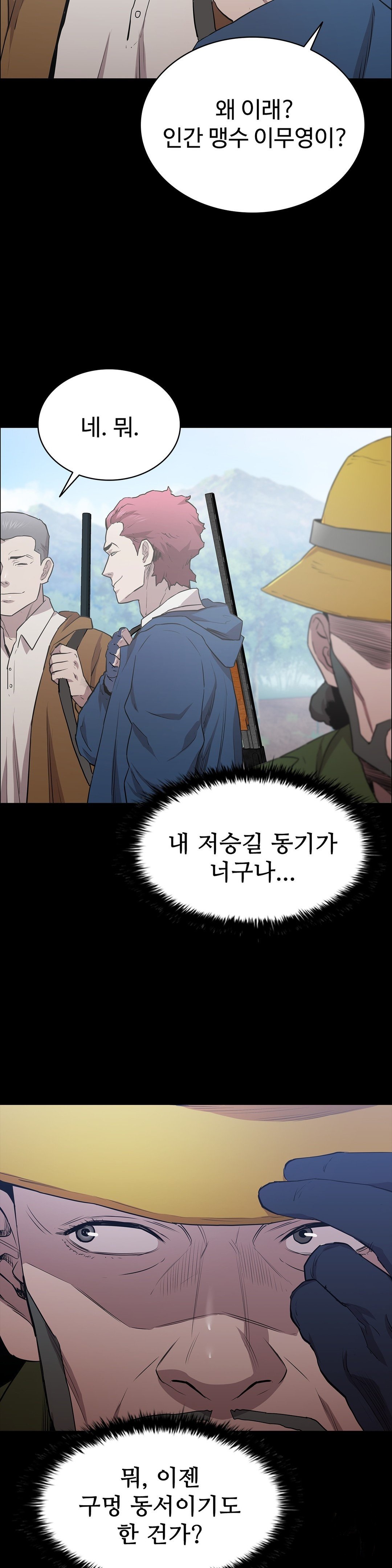 Innocence Beauty Raw Chapter 17 Page 28