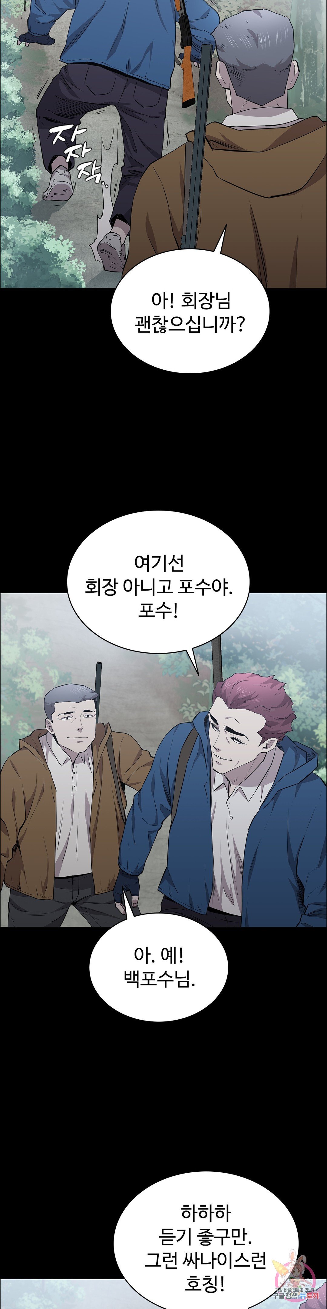 Innocence Beauty Raw Chapter 17 Page 30