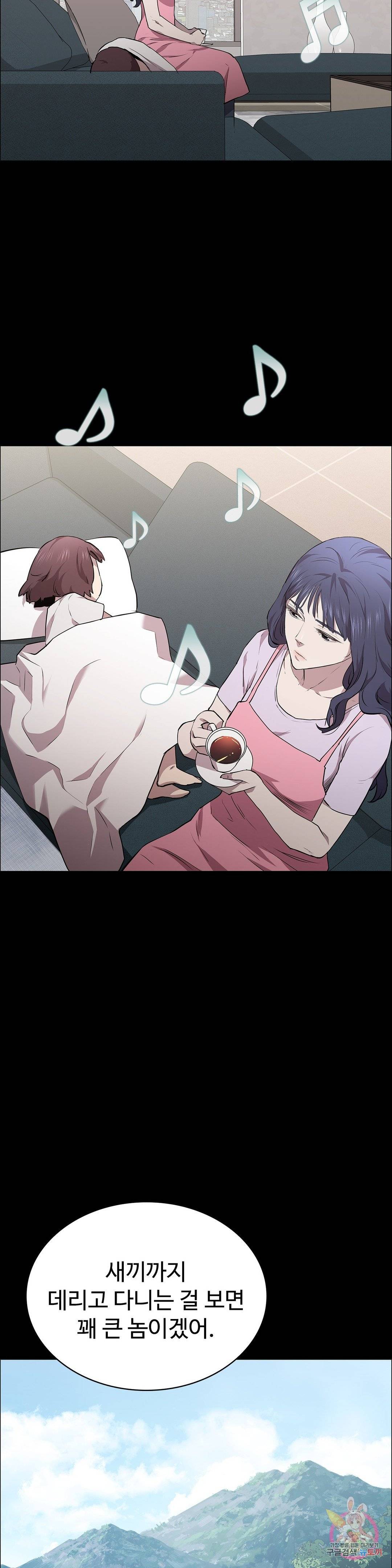 Innocence Beauty Raw Chapter 17 Page 33