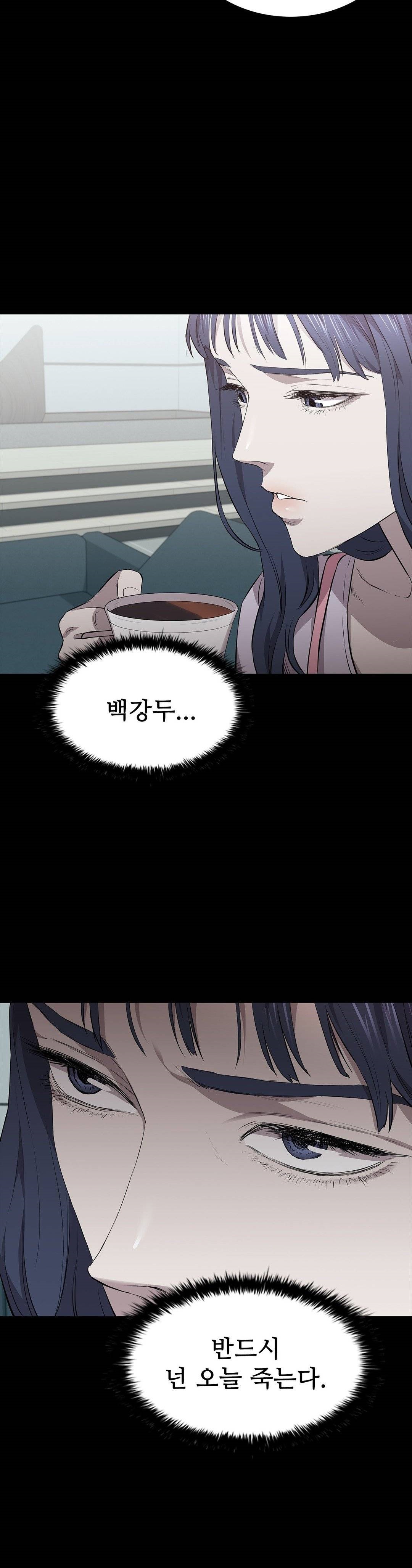 Innocence Beauty Raw Chapter 17 Page 35