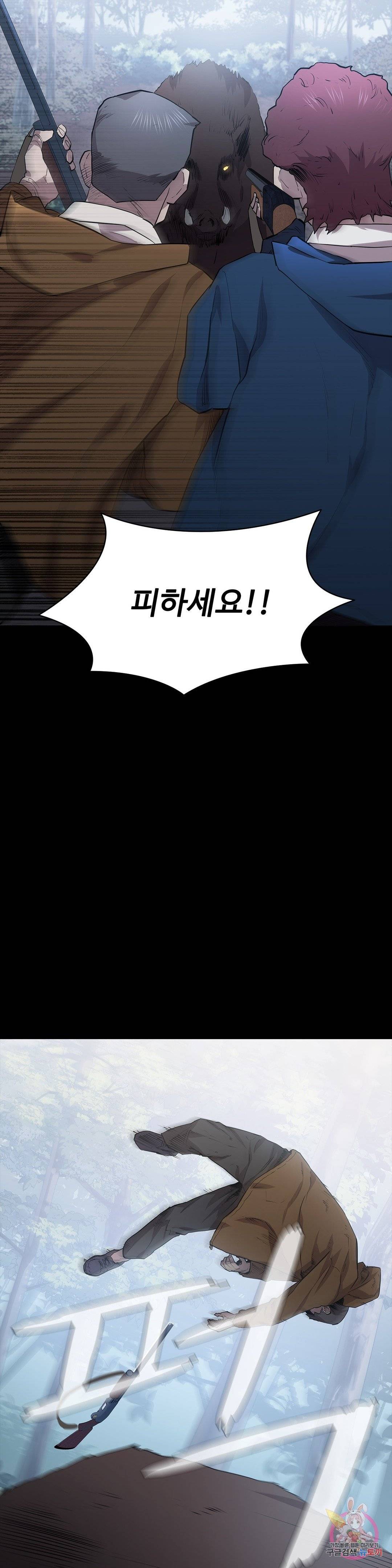 Innocence Beauty Raw Chapter 17 Page 41