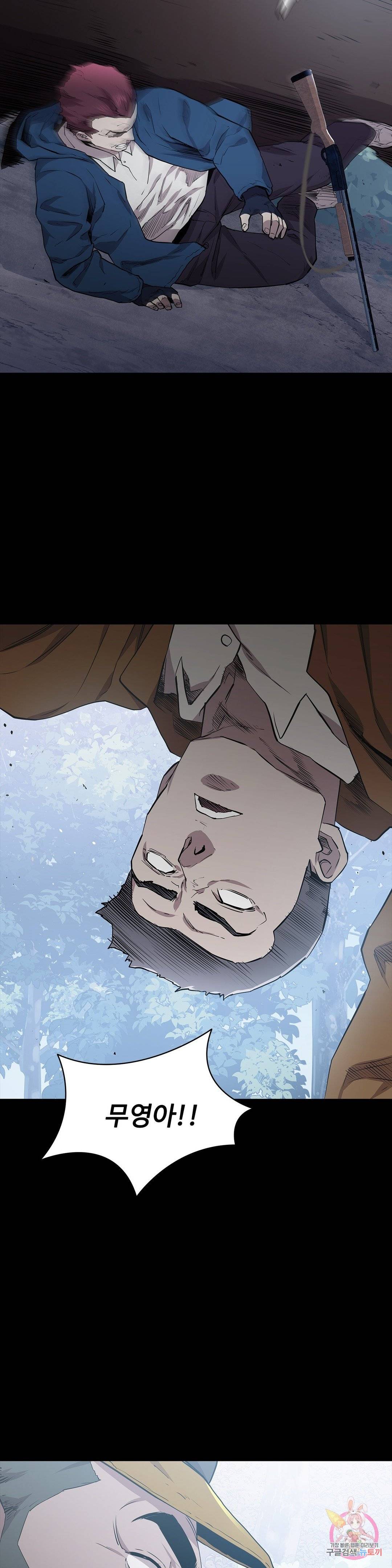 Innocence Beauty Raw Chapter 17 Page 42