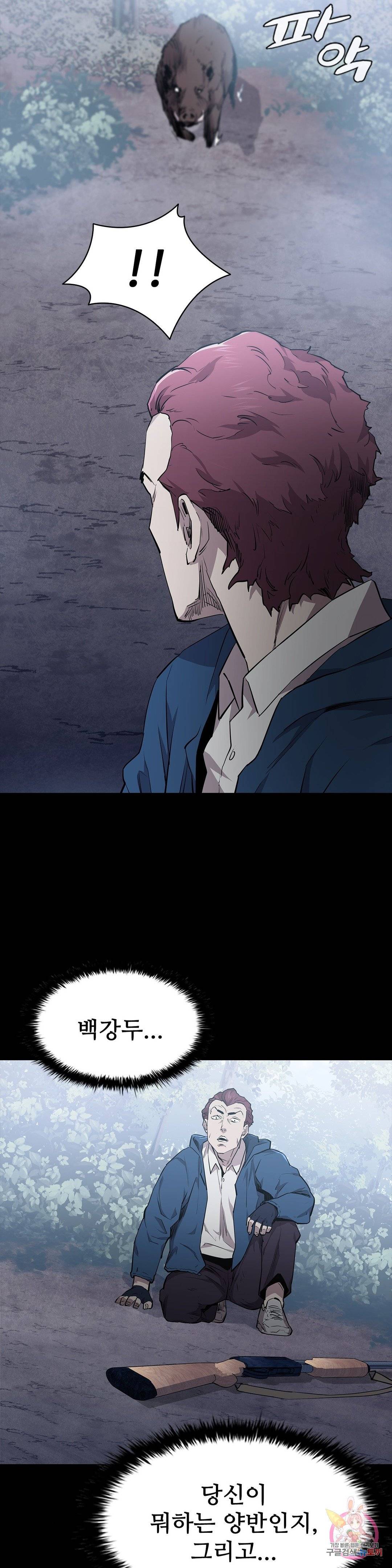 Innocence Beauty Raw Chapter 17 Page 44