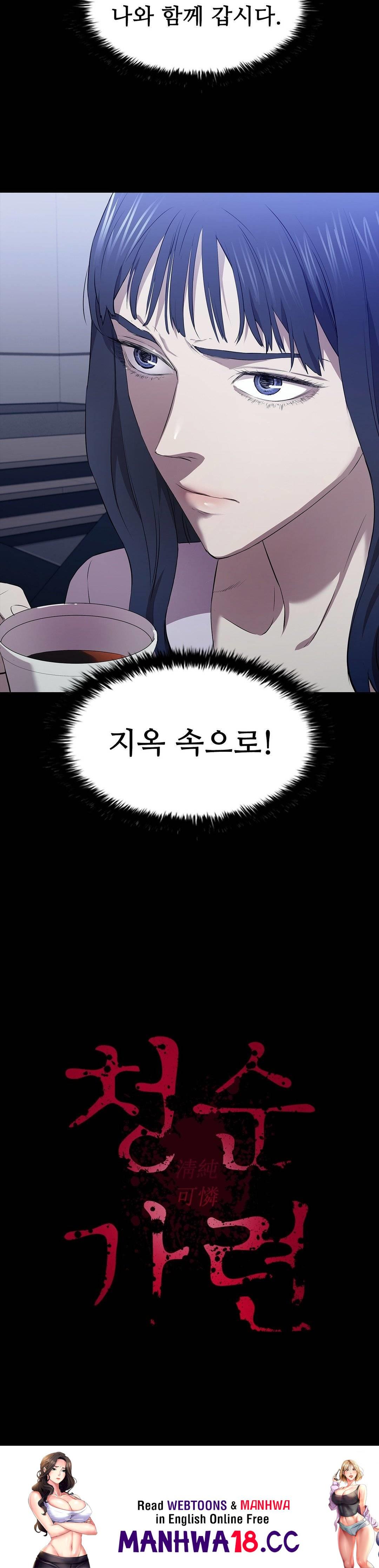 Innocence Beauty Raw Chapter 17 Page 46
