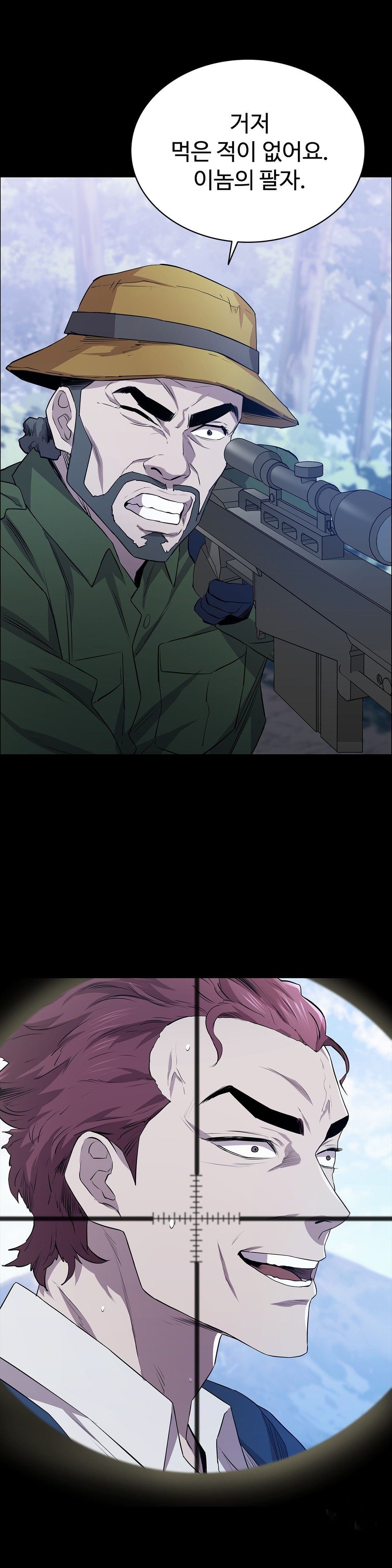 Innocence Beauty Raw Chapter 18 Page 10