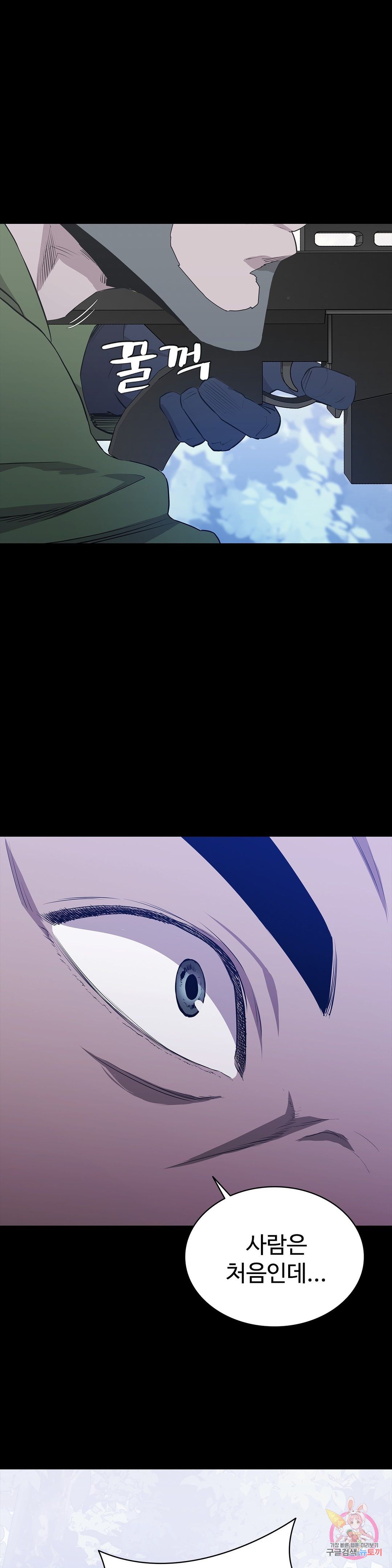 Innocence Beauty Raw Chapter 18 Page 11
