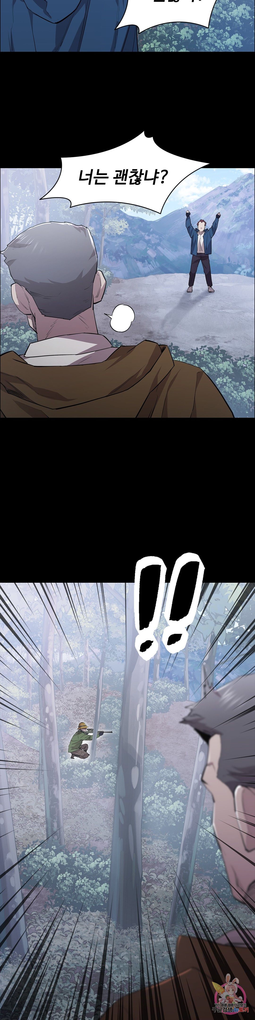 Innocence Beauty Raw Chapter 18 Page 13