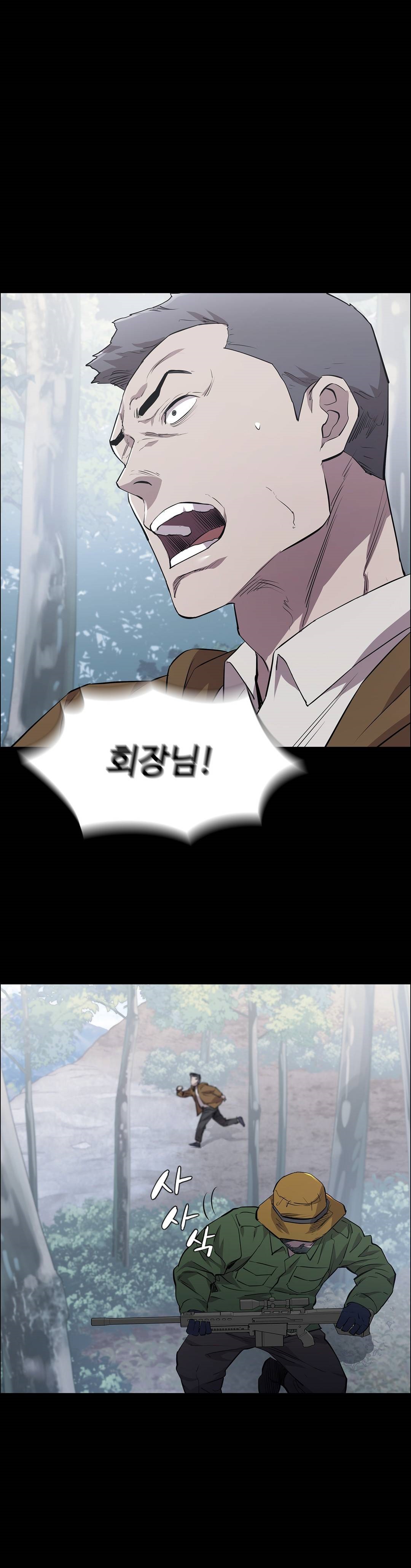 Innocence Beauty Raw Chapter 18 Page 18