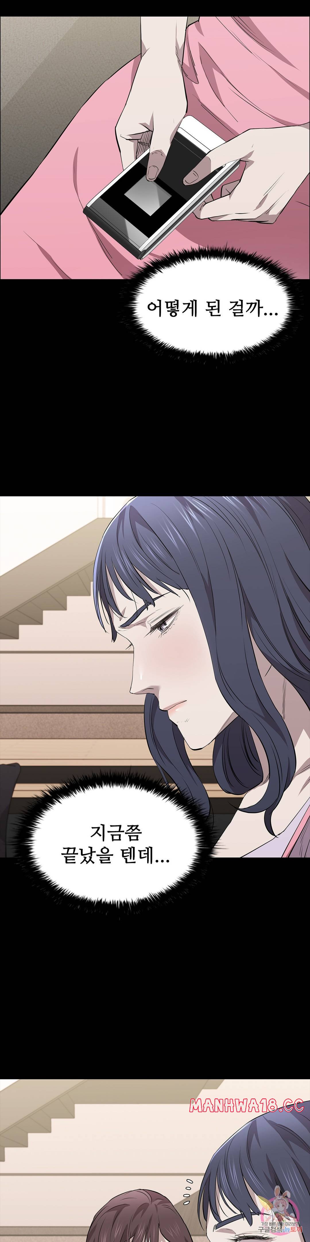 Innocence Beauty Raw Chapter 18 Page 19