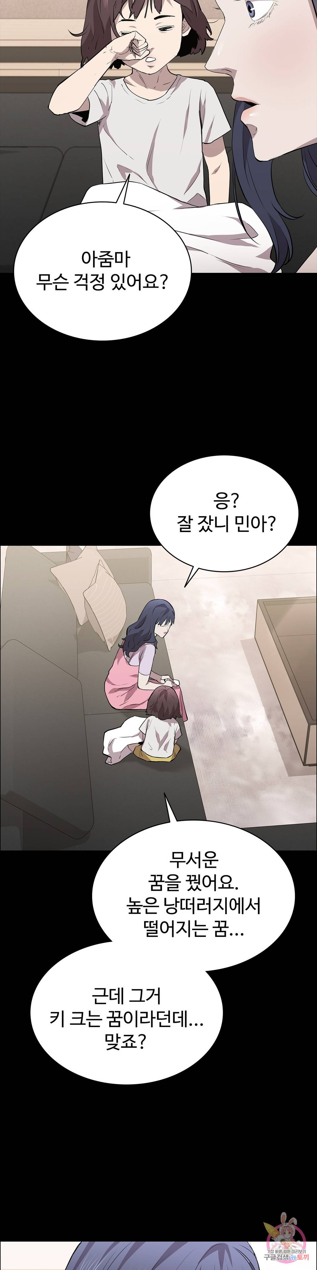 Innocence Beauty Raw Chapter 18 Page 20