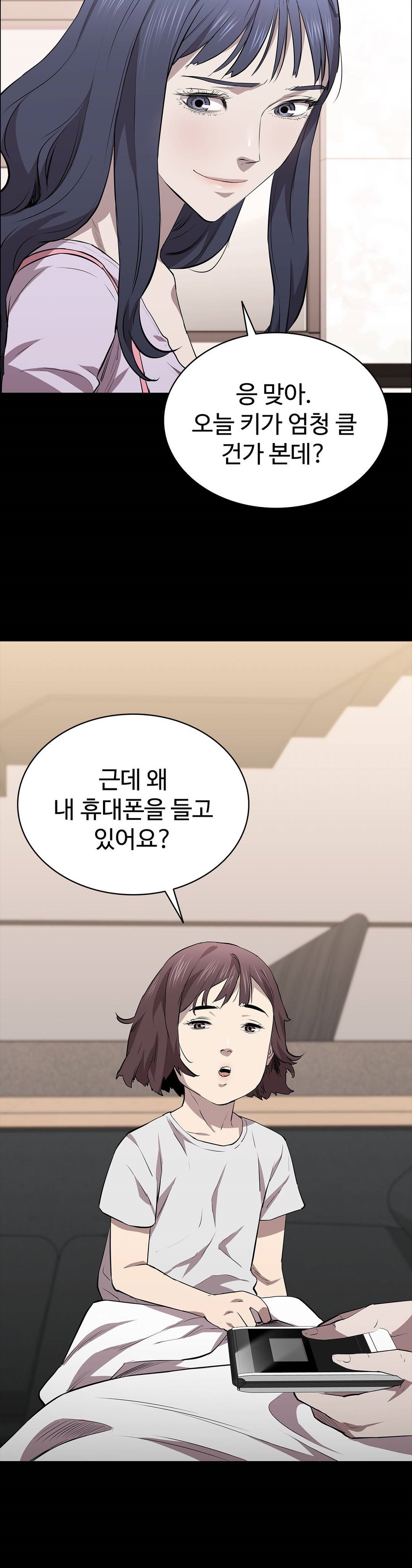 Innocence Beauty Raw Chapter 18 Page 21