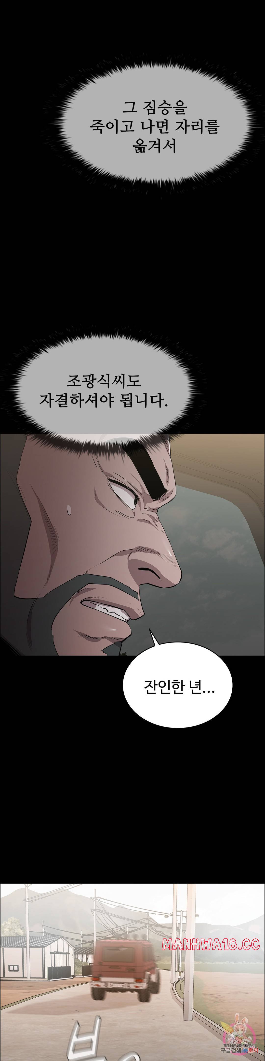 Innocence Beauty Raw Chapter 18 Page 23