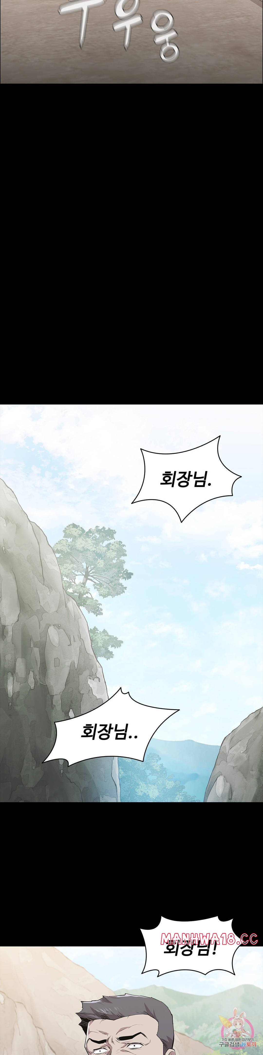 Innocence Beauty Raw Chapter 18 Page 24