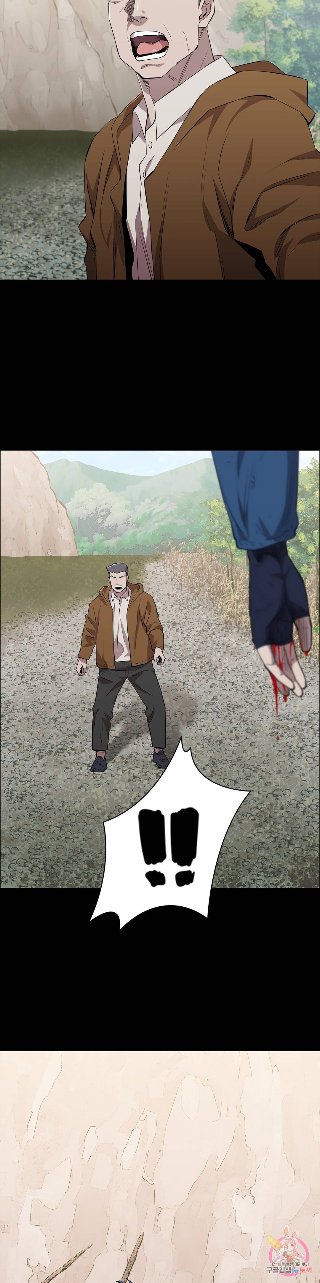 Innocence Beauty Raw Chapter 18 Page 25