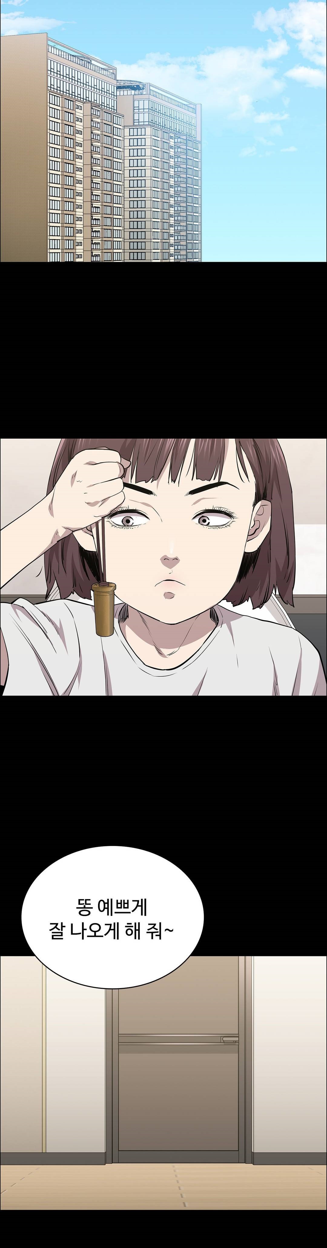 Innocence Beauty Raw Chapter 18 Page 27
