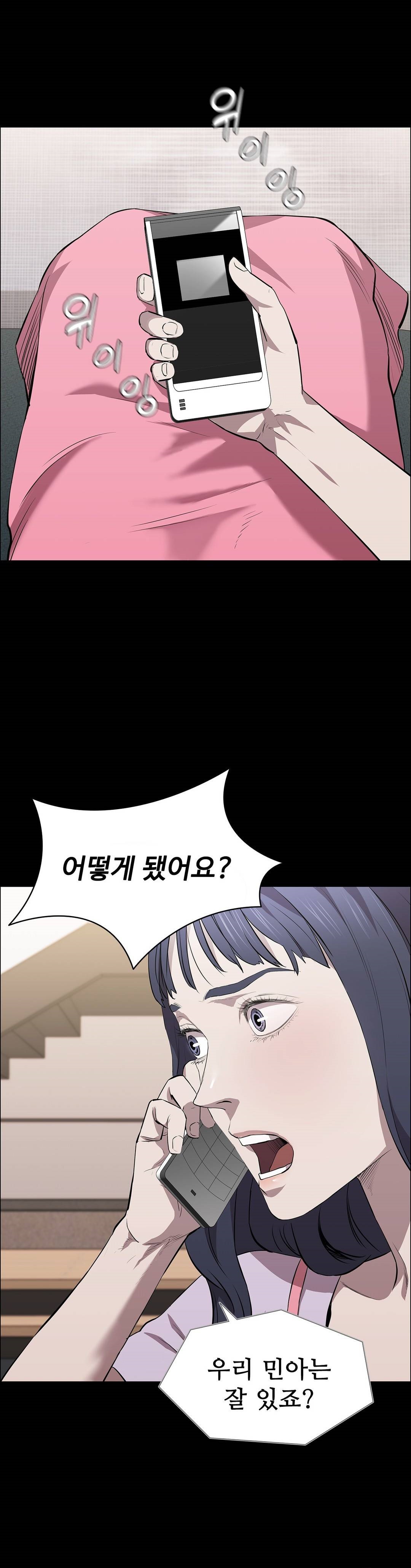Innocence Beauty Raw Chapter 18 Page 28